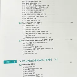 파이썬과 자바스크립트로 배우는 OpenAI 프로그래밍 788943