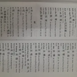 Từ điển Hán Việt 576040