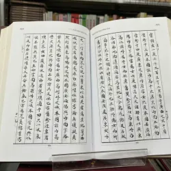 LÊ QUÝ ĐÔN TUYỂN TẬP- TẬP 6, PHẦN 1 VÂN ĐÀI LOẠI NGỮ 568551