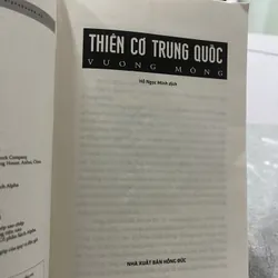 THIÊN CƠ TRUNG QUỐC - VƯƠNG MÔNG 722361