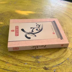 XIN CHỮ - PHẠM QUANG NGHỊ bìa mềm  991229