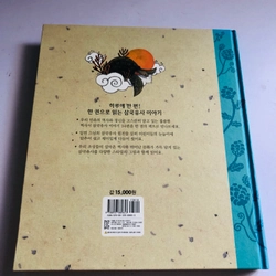 ✨📚 SÁCH TRUYỆN CỔ TÍCH KINH ĐIỂN TIẾNG HÀN QUỐC 📚✨ 544101
