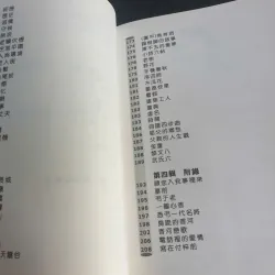 Sách Thơ Tiếng Trung 642949