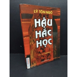 Hậu Hắc Học mới 80% ố nhẹ 2010 HCM2207 Lý Tôn Ngô KỸ NĂNG 191254