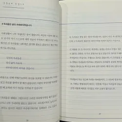 Bạn mạnh mẽ hơn những người chưa từng vấp ngã  당신은 아무 일 없던 사람보다 강합니다 796398