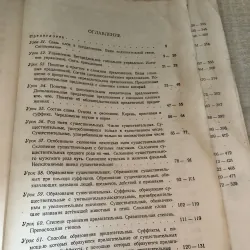 Sách dạy Tiếng Nga 1007157