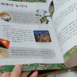 [Tặng nẹp góc] Truyện thiếu nhi Hàn Quốc: Moyamo Anu 30 -  모야모 아누와: 저승에 다녀온 사람;. 와이스스의 딸과 732025