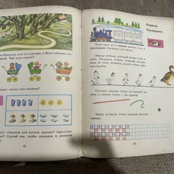 Sách học tiếng Nga - М.И.МОРО, Н.Ф.ВАПНЯР С.В.СТЕПАНОВА МАТЕМАТИКА В КАРТИНКAX 693799