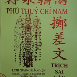 Phù Thủy Chỉ Nam (Luyện Âm Binh) – Trịnh Sai Văn

 93321