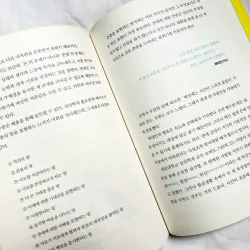 Sách Tâm lý học 심리학이 이렇게 쓸모 있을 줄이야 788113