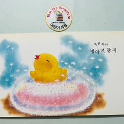 Set sách boardbook 푸름이 까꿍 그림책- Ehon Nhật Bản dịch sang tiếng Hàn 478146