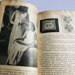 KỸ THUẬT ĐAN REN ( tiếng Nga) 572828