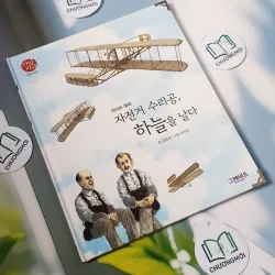[Tặng nẹp góc] Truyện thiếu nhi Hàn Quốc: Danh nhân 29 -  지인지기 인물 이야기: 라이트 형제 731996