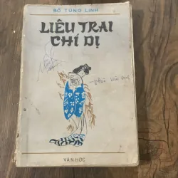 Liêu trai chí dị, Bồ Tùng Linh, bản đầy đủ