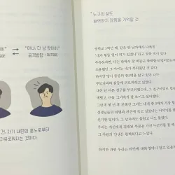 나는 나로 살기로 했다 Tôi quyết định sống cho chính tôi 788143