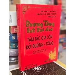 Đường Tống bát đại gia Tam tác gia lớn đời Đường Tống - Bộ sách văn học cổ điển Trung Quốc