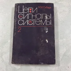 Mạch tín hiệu hệ thống 2 ( Tiếng Nga)