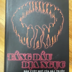 Tầng đầu địa ngục - Aleksandr Solzhenitsyn