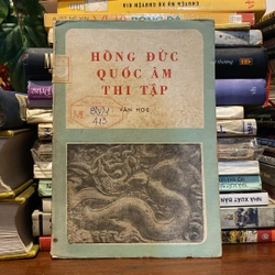 HỒNG ĐỨC QUỐC ÂM THI TẬP (XB 1982)