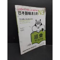 [Sách Cũ SCGR] Luyện thi năng lực Nhật ngữ N3 TỪ VỰNG mới 70% ố vàng rách trang gấp bìa 2017 HCM1710 Sasaki Hitoko - Matsumoto Noriko HỌC NGOẠI NGỮ