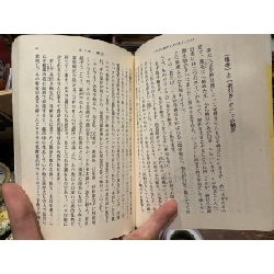 Sách tiếng Nhật 139 : 336272