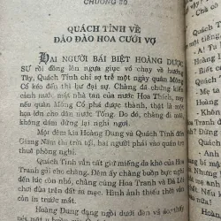 Anh Hùng Xạ Điêu (trọn bộ 18 tập)– Kim Dung - nhà xuất bản Quảng Ngãi 1991 958200