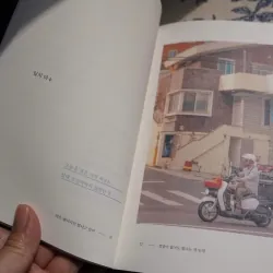 Một Ngôi Sao Nhỏ Cũng Đủ Thắp Sáng Bầu Trời Đêm 작은 별이지만 빛나고 있어 788167