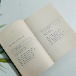 말의 품격 Phẩm cách của lời nói 477361