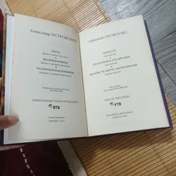 Cô Gái Không Của Hồi Môn - Aleksandr Ostrovski 715542