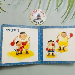 Set boardbook tiếng Hàn B34  1066253