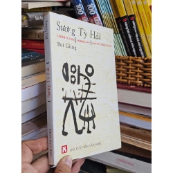 Sương tỳ Hải - Bùi Giáng