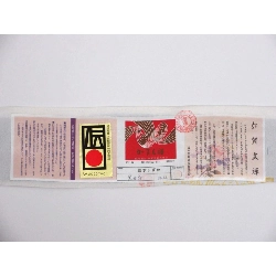 訪問着 橋本しずか - Hàng hiệu Authentic 876694