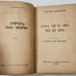 Truyện dài Liên Xô: CHÚNG TÔI SẼ CHẾT NHƯ ĐÃ SỐNG
-
Tác giả: Anatoly Golubev 705516