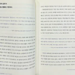 Ngoại văn Hàn 일의 품격 (디지털시대 직장인을 위한 인문학) 788156