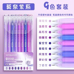 Set 9 bút gel mực Morandi nhiều màu - màu sắc tươi xinh - VPP THIÊN ÁI TA009 179247