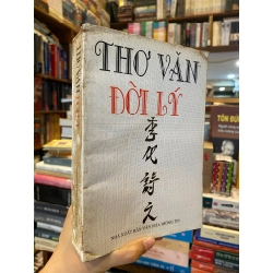 Thơ văn đời Lý