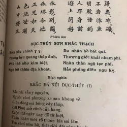 Hoàng Việt thi văn tuyển - Bùi Huy Bích - bản dịch tiếng Việt đầu tiên năm 1957 746318