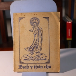 Bạch y thần chú 