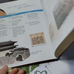 [Tặng nẹp góc] Truyện thiếu nhi Hàn Quốc: Danh nhân 15 -  지인지기 인물 이야기: 박지원 731991