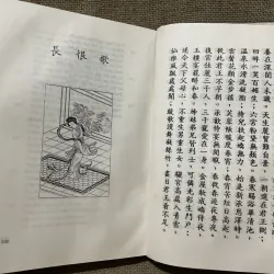 Tổng tập văn học Việt Nam 13B - Ngâm khúc  971445