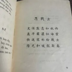 Thơ — Hồ Chủ Tịch 1021411