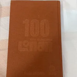 Conan tập đặc biệt 100 1041379