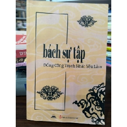 Bách Sự Tập - Đổng Công Trạch Nhật Yếu Lãm của Ẩn Sĩ - Ẩn Sĩ - BT - Ẩn Sĩ