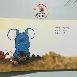 Set boardbook  tiếng Hàn B21 784661