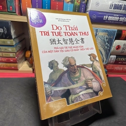 Do thái trí tuệ toàn thư Long Đan