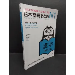[Phiên Chợ Sách Cũ] Luyện Thi Năng Lực Nhật Ngữ N1 - Hán Tự, Kanji - Nihongo So-matome 0101