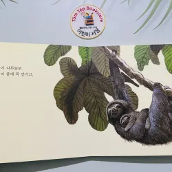 Set boardbook B20 cho bé yêu động vật tiếng Hàn 784654