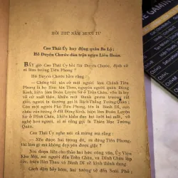 Thuỷ Hử - Thi Nại Am 1017745