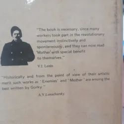 MAXIM GORKY - Mother 755381