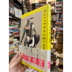 Sách tiếng Nhật 370